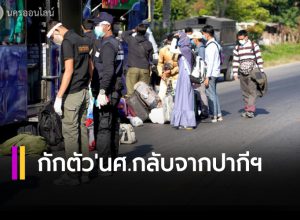 นักศึกษาไทยจากปากีสถานถึงยะลา