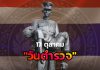 17 ตุลาคม "วันตำรวจ"