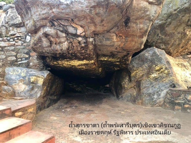 ถ้ำสุกรขาตา